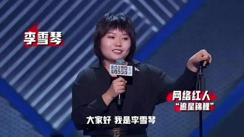 李雪琴圈内爆料视频播放